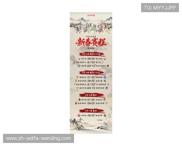 西甲联赛每轮比赛时间表及赛事安排